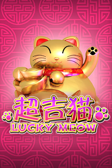 Lucky Meow играть онлайн | Фараон Казино бесплатно