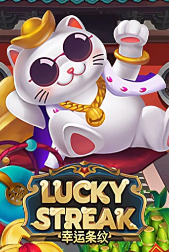 Lucky Streak играть онлайн | Фараон Казино бесплатно