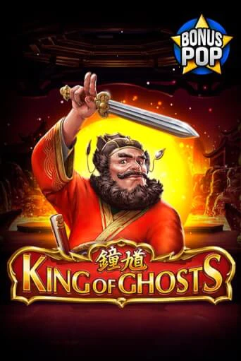 King of Ghosts играть онлайн | Фараон Казино бесплатно