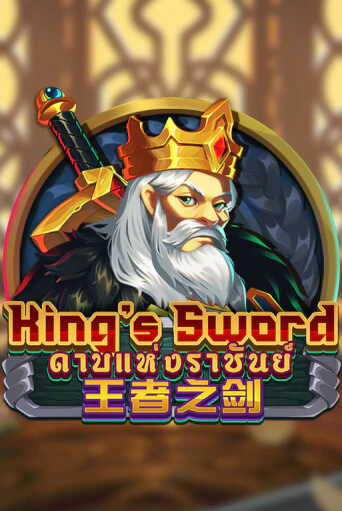 King's Sword играть онлайн | Фараон Казино бесплатно